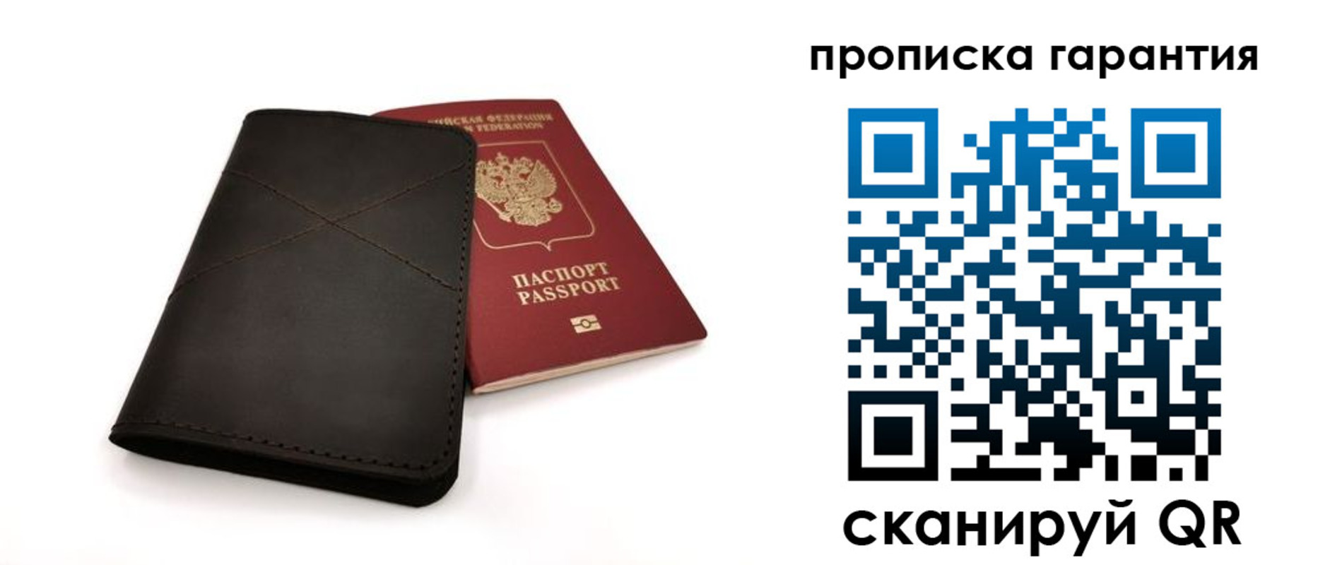 прописка в Ирбите